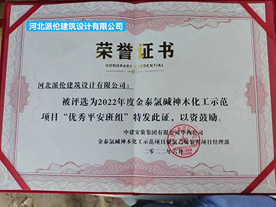 荣誉证书 荣誉证书