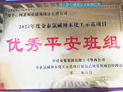 荣誉证书 荣誉证书